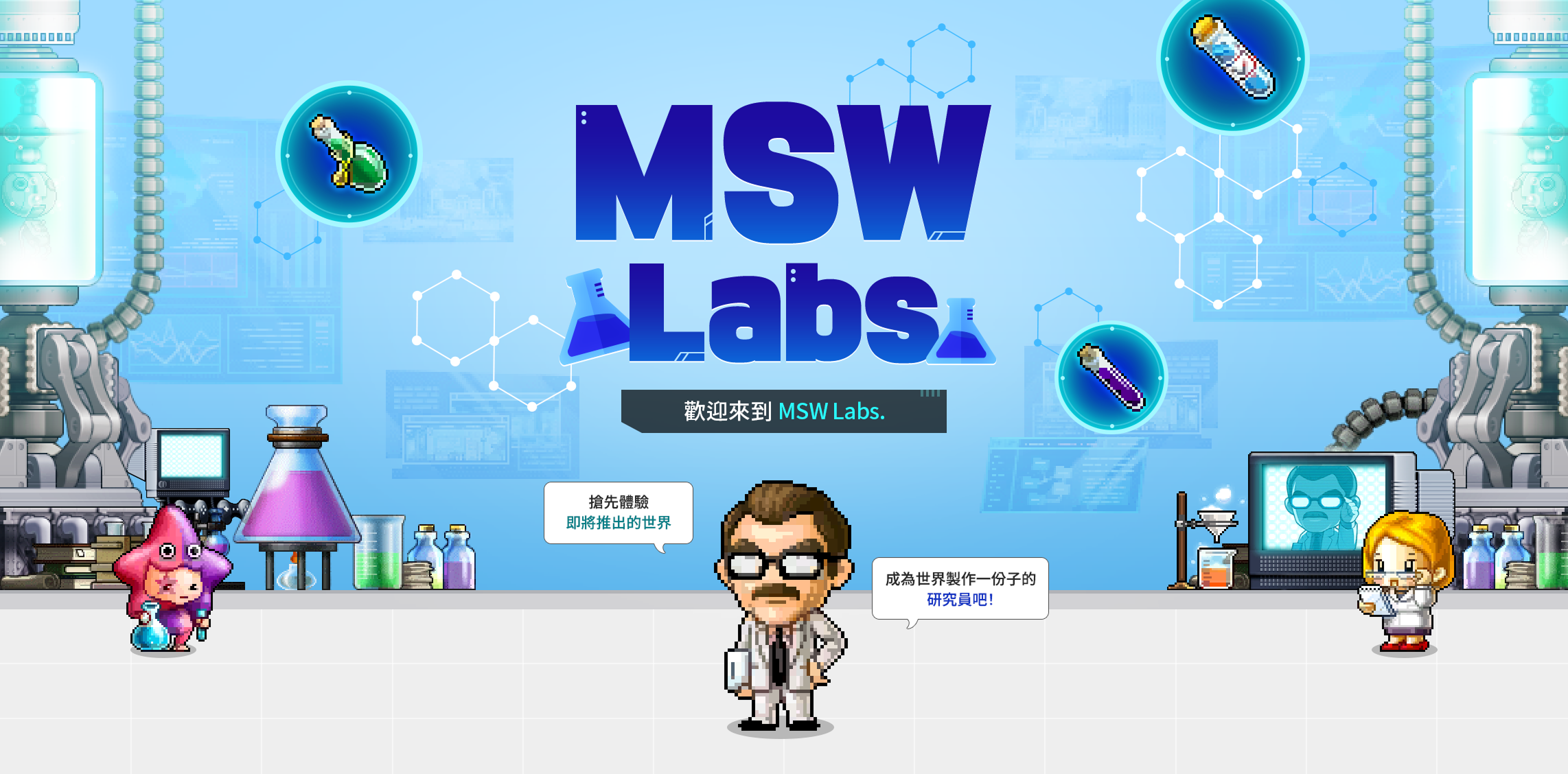 mapleworld lab main image